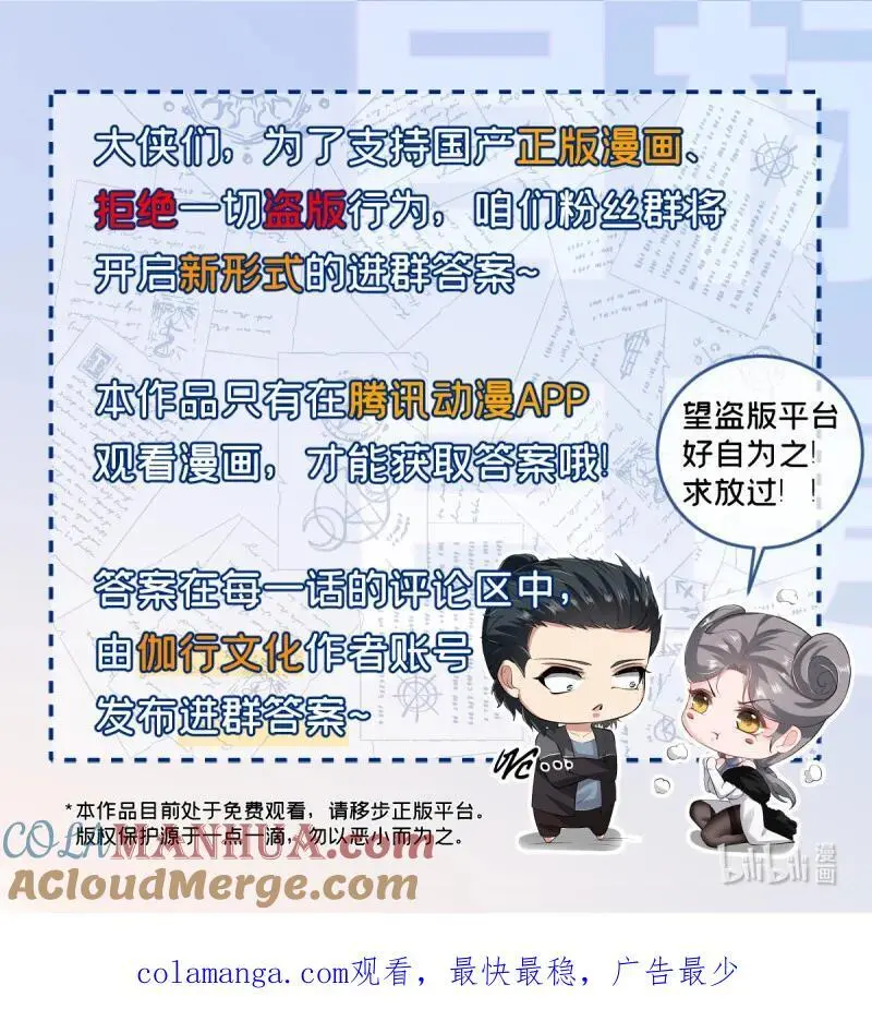 227 第218话 第46页