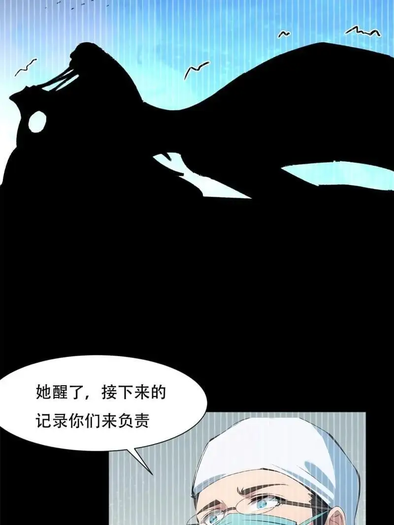 228 第219话 第8页
