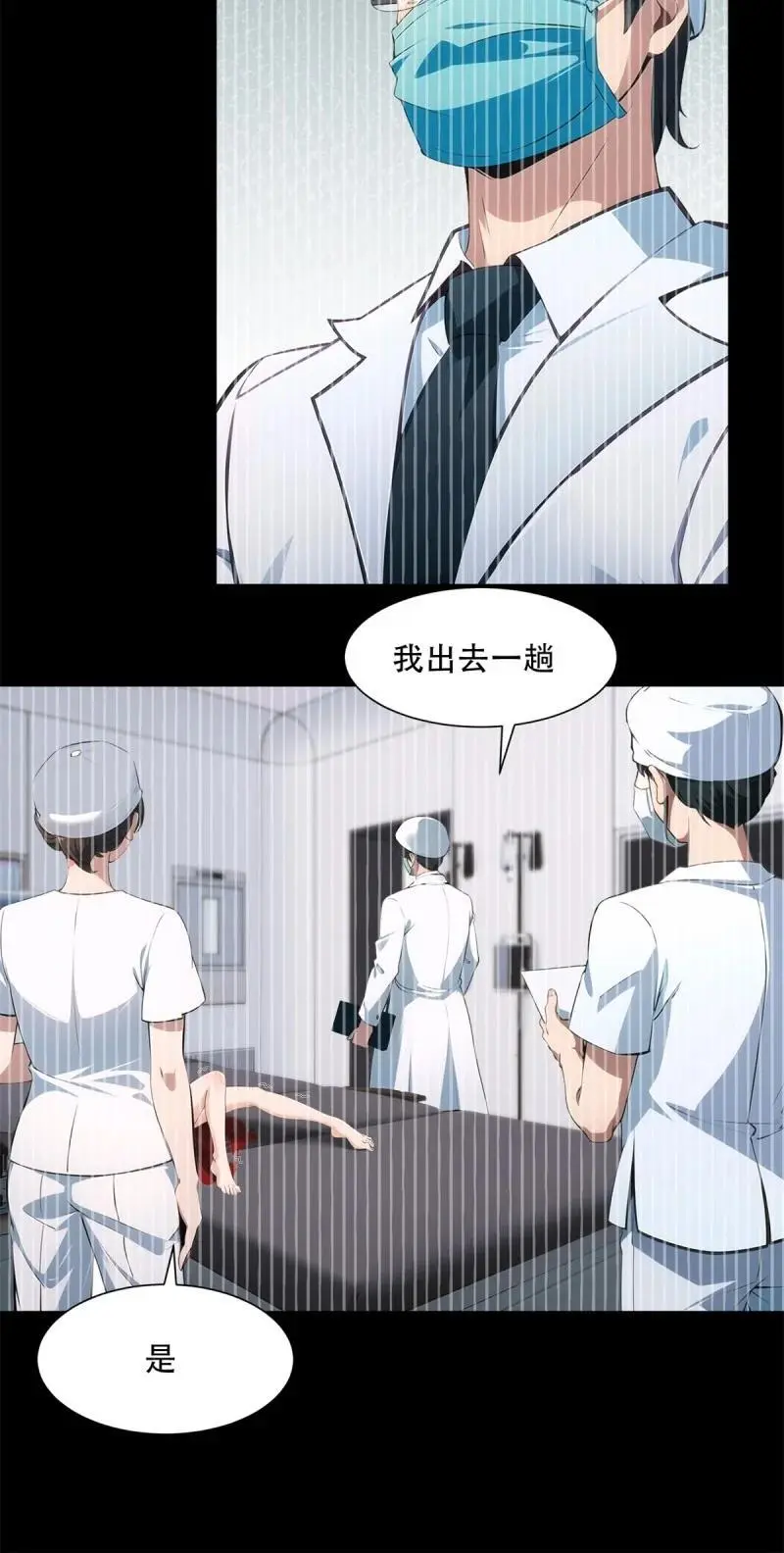 228 第219话 第9页