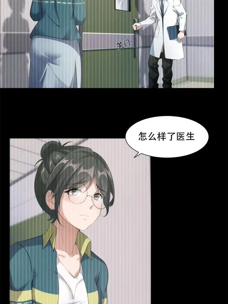 228 第219话 第11页
