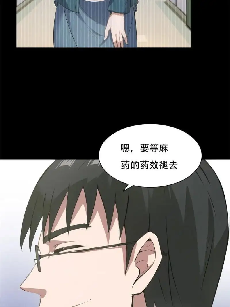 228 第219话 第14页