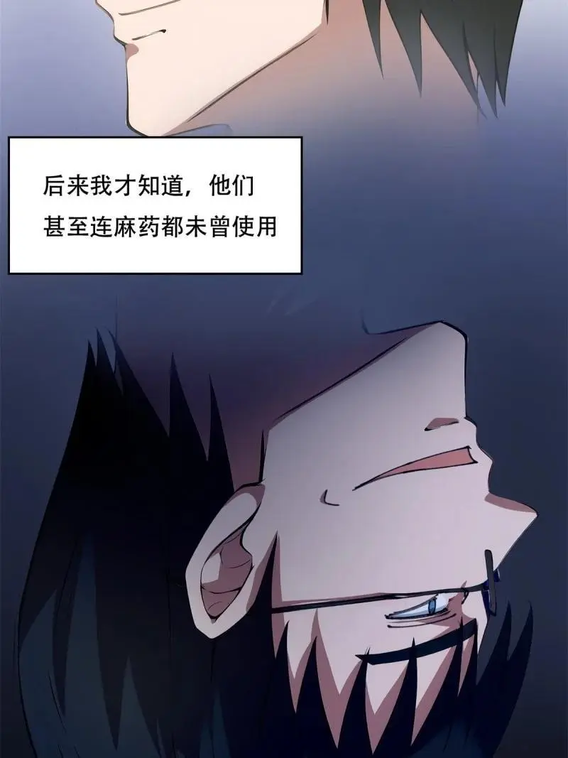 228 第219话 第15页