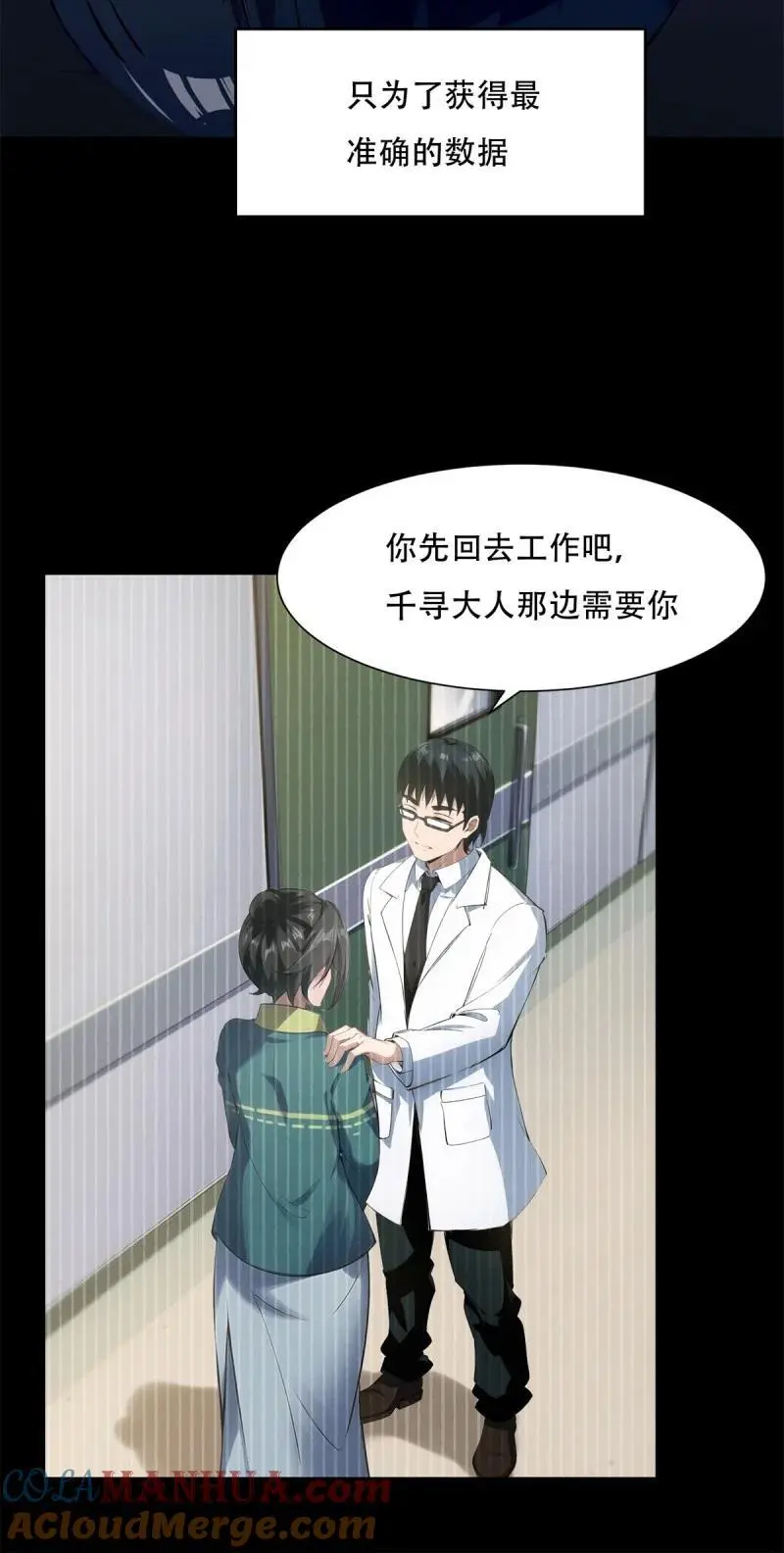 228 第219话 第16页
