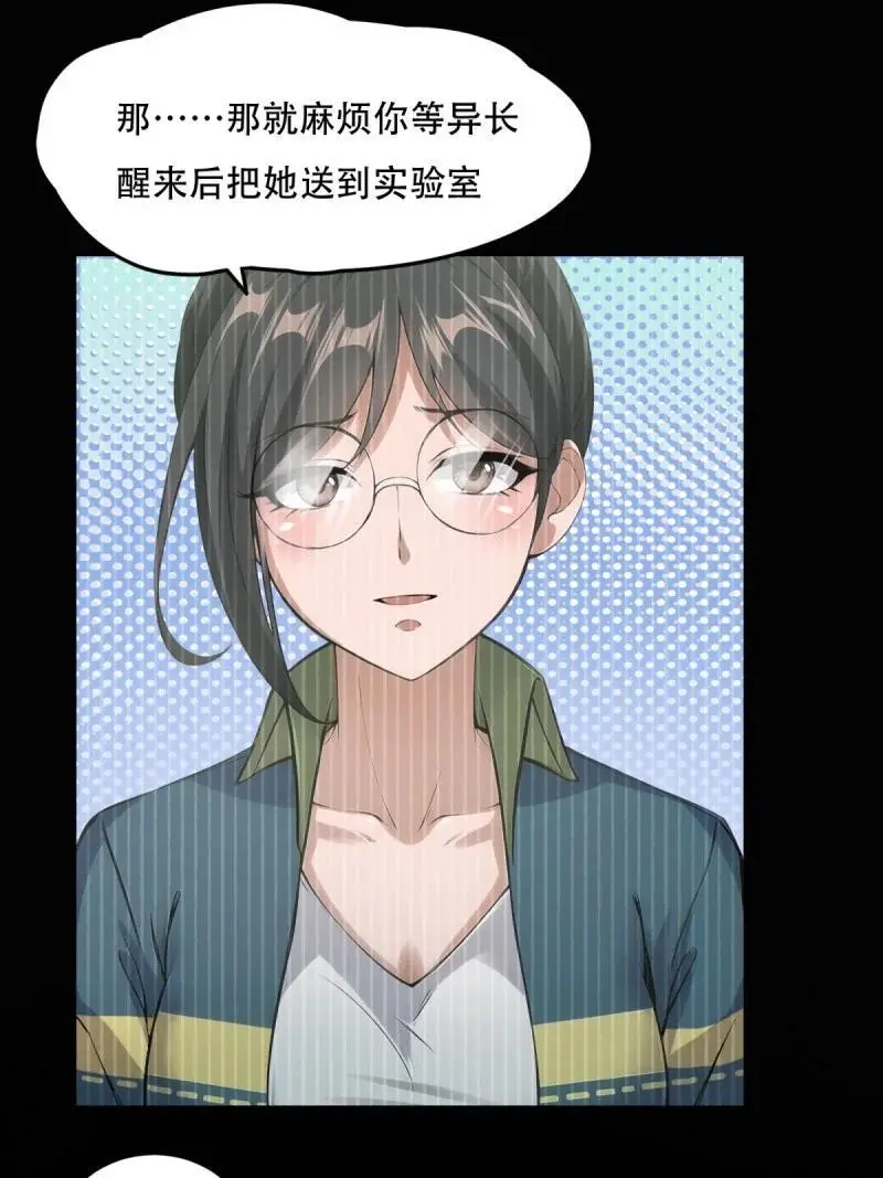 228 第219话 第17页