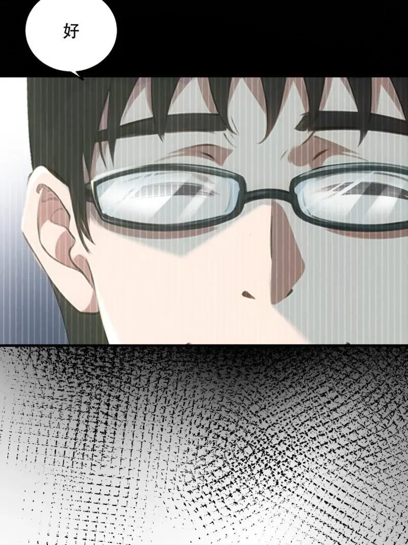 228 第219话 第18页