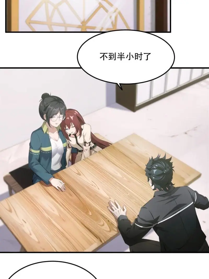 228 第219话 第20页