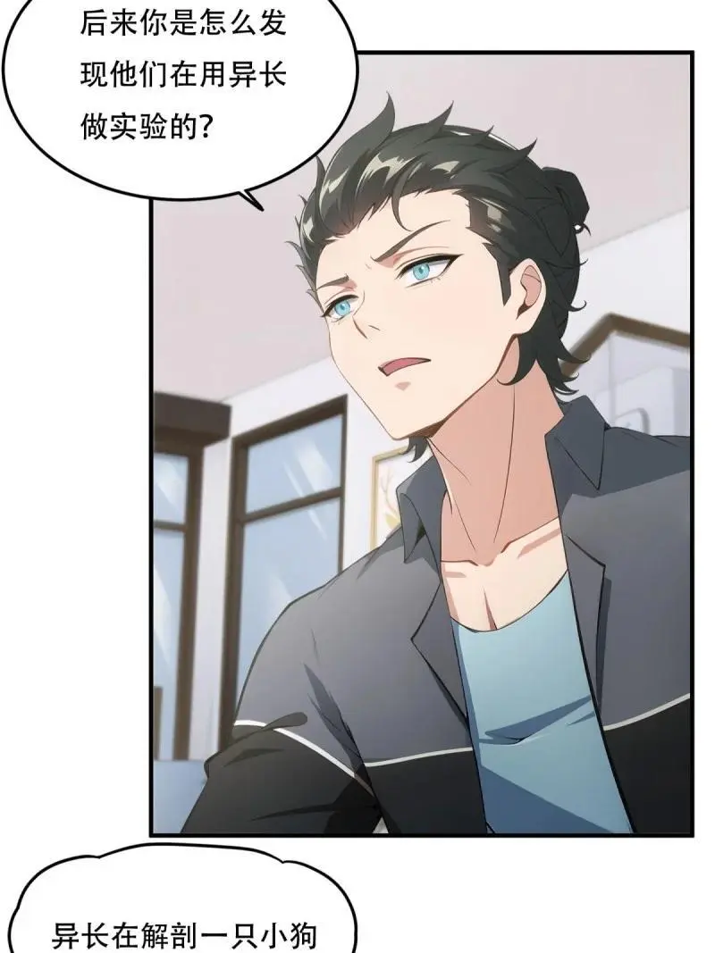 228 第219话 第21页