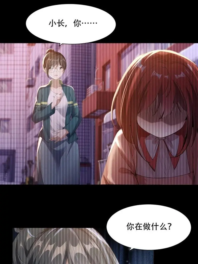 228 第219话 第24页