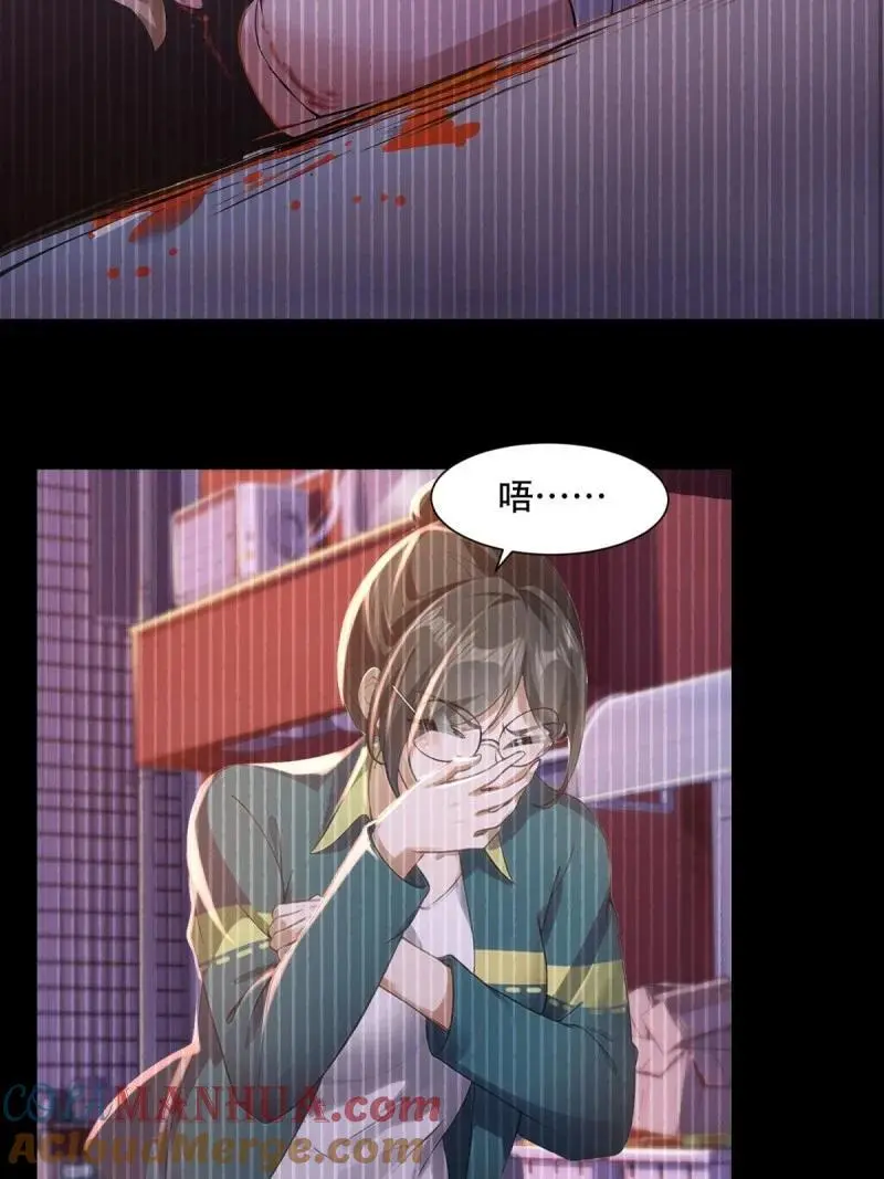 228 第219话 第28页