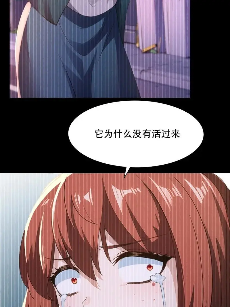 228 第219话 第29页