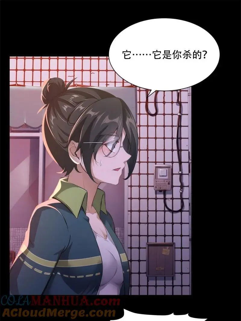 228 第219话 第31页
