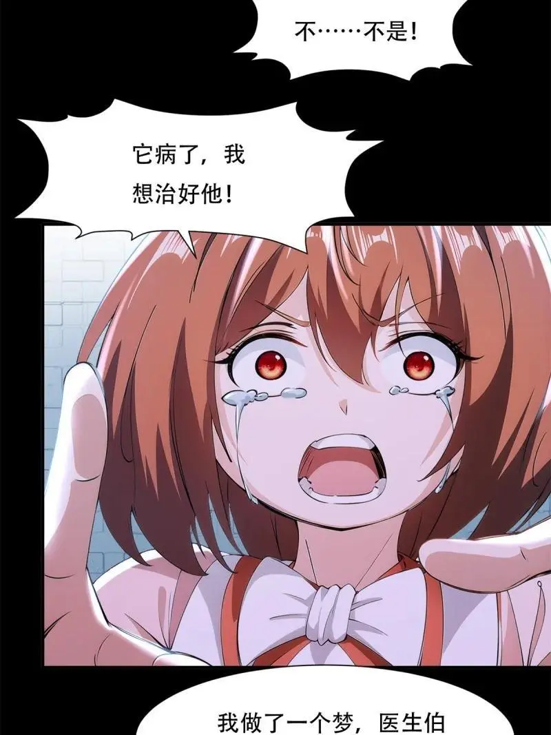 228 第219话 第32页
