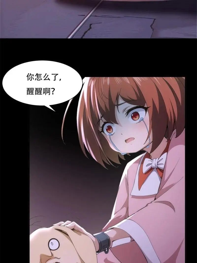 228 第219话 第36页