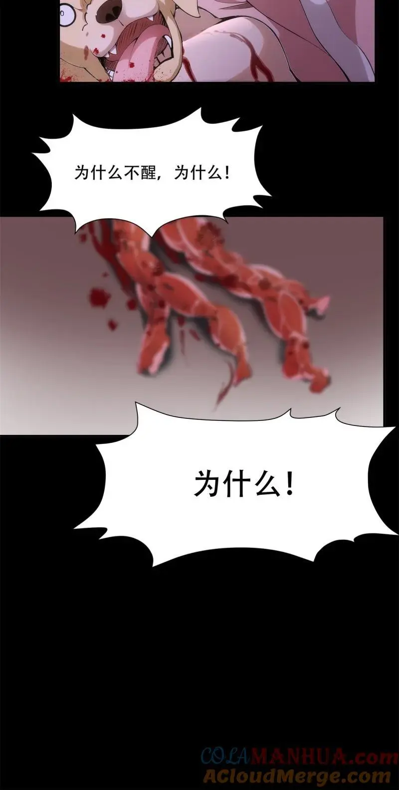 228 第219话 第37页
