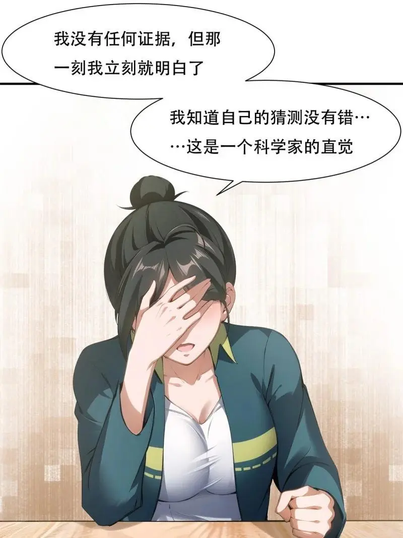 228 第219话 第38页