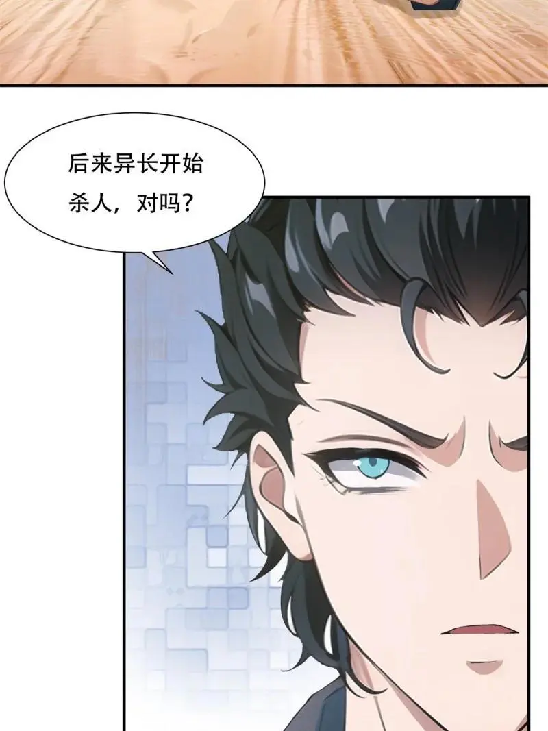 228 第219话 第39页