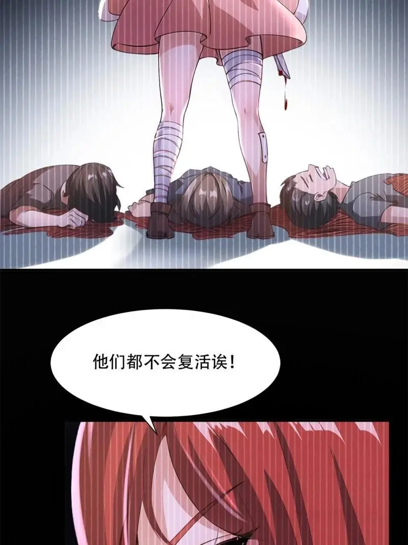 228 第219话 第42页