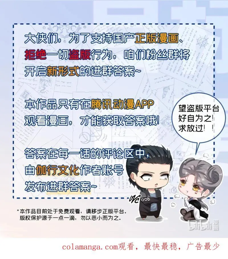 228 第219话 第45页