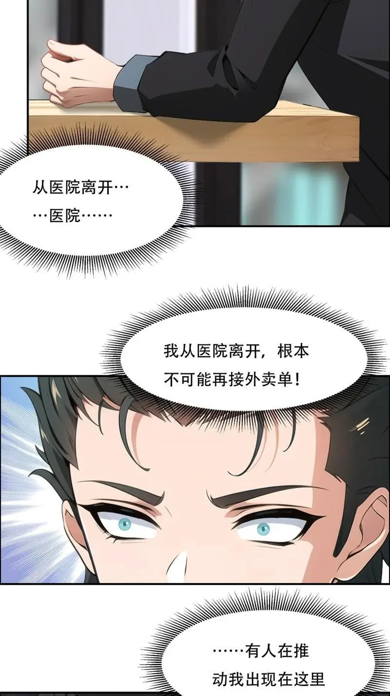 229 第220话 第4页