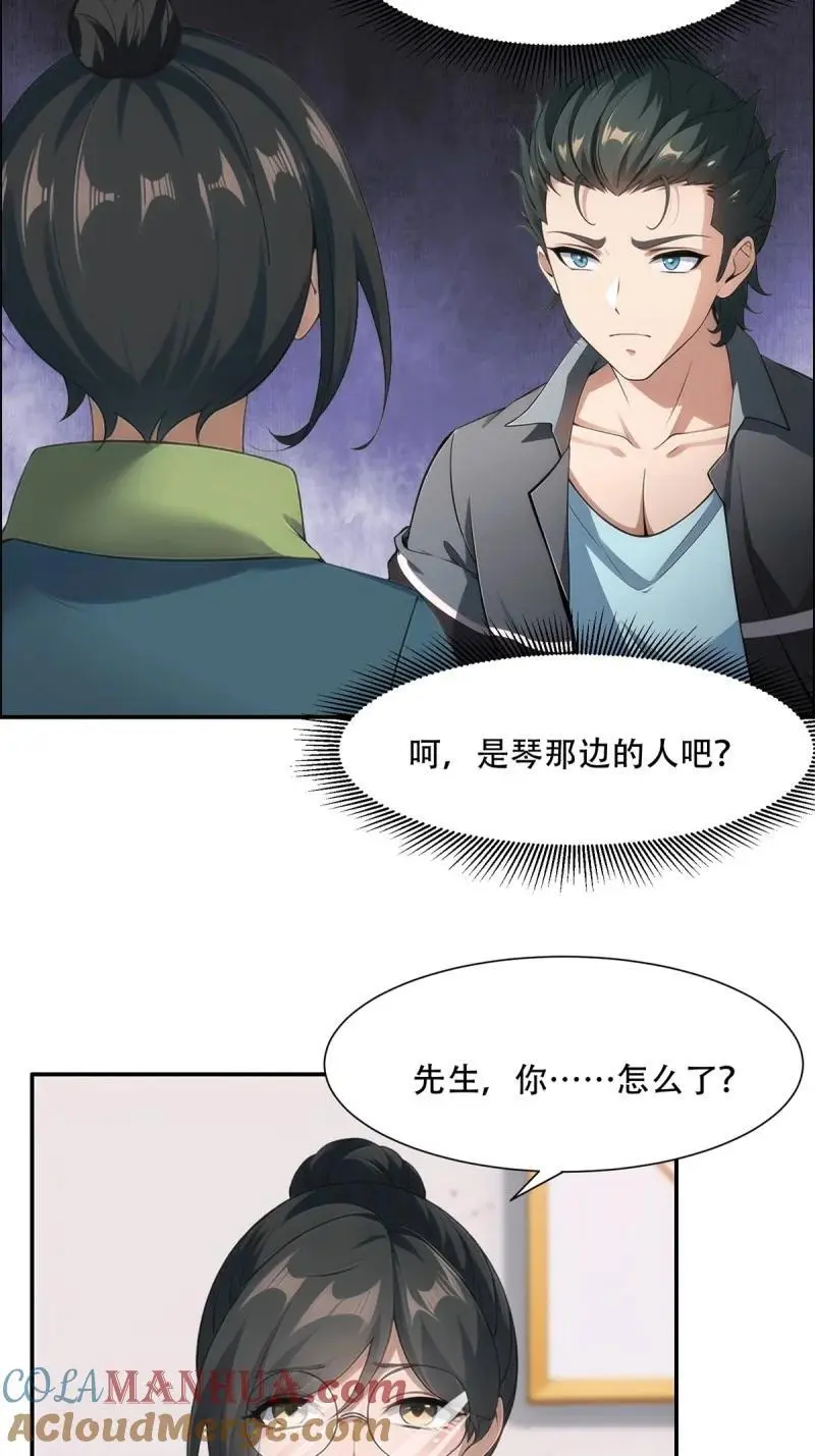 229 第220话 第5页