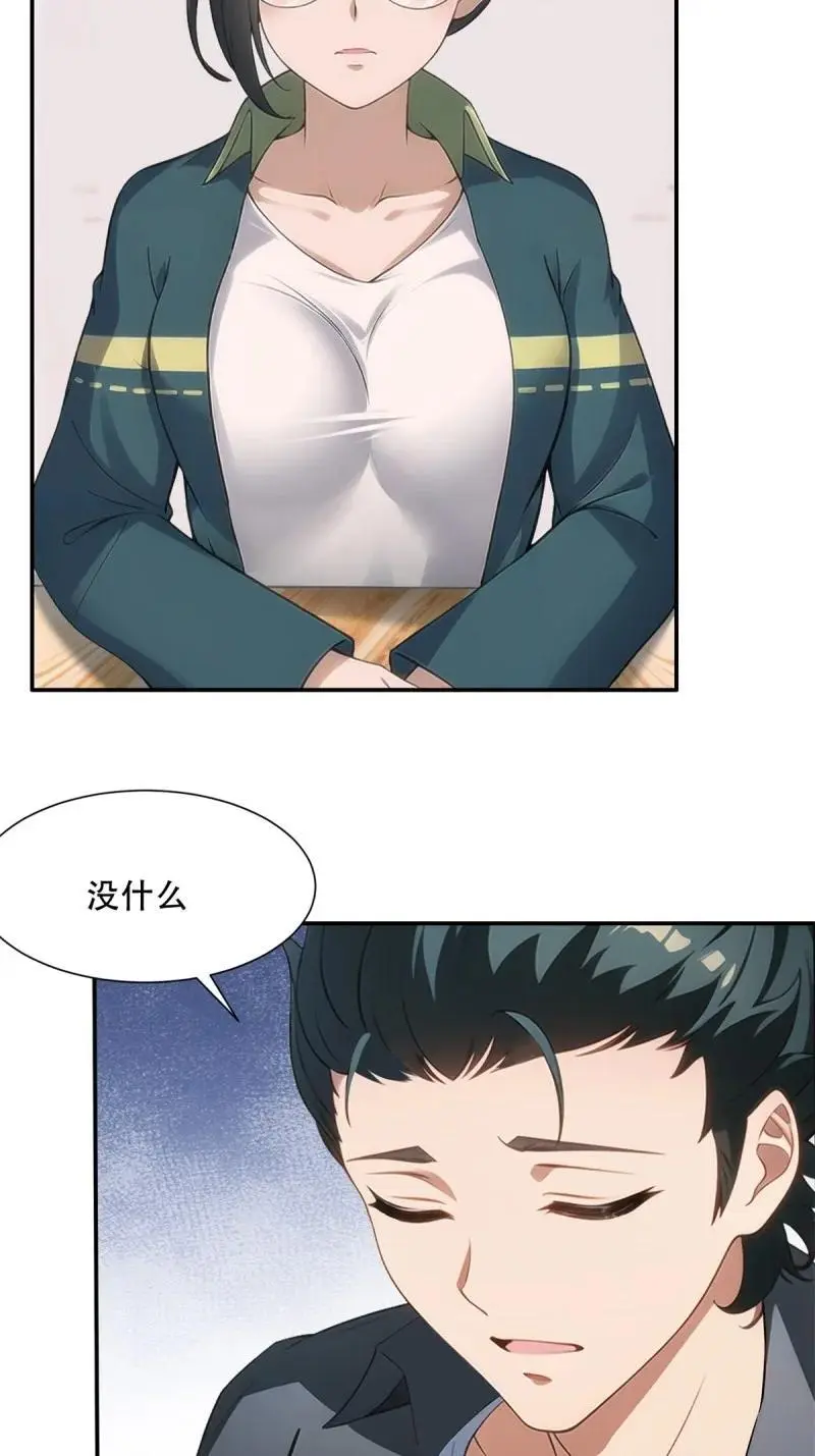 229 第220话 第6页