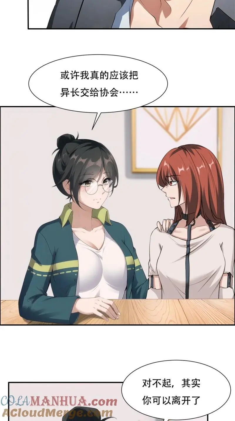229 第220话 第7页
