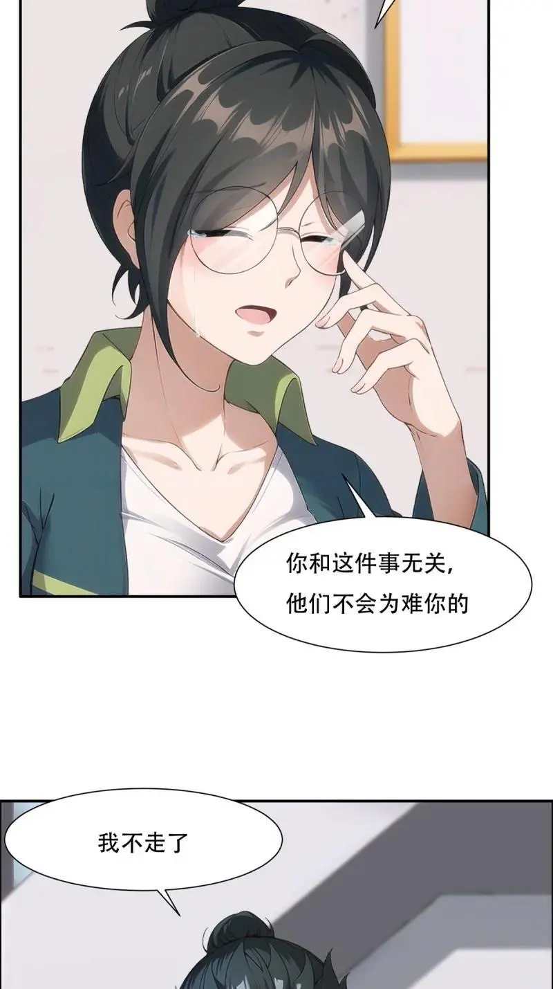 229 第220话 第8页