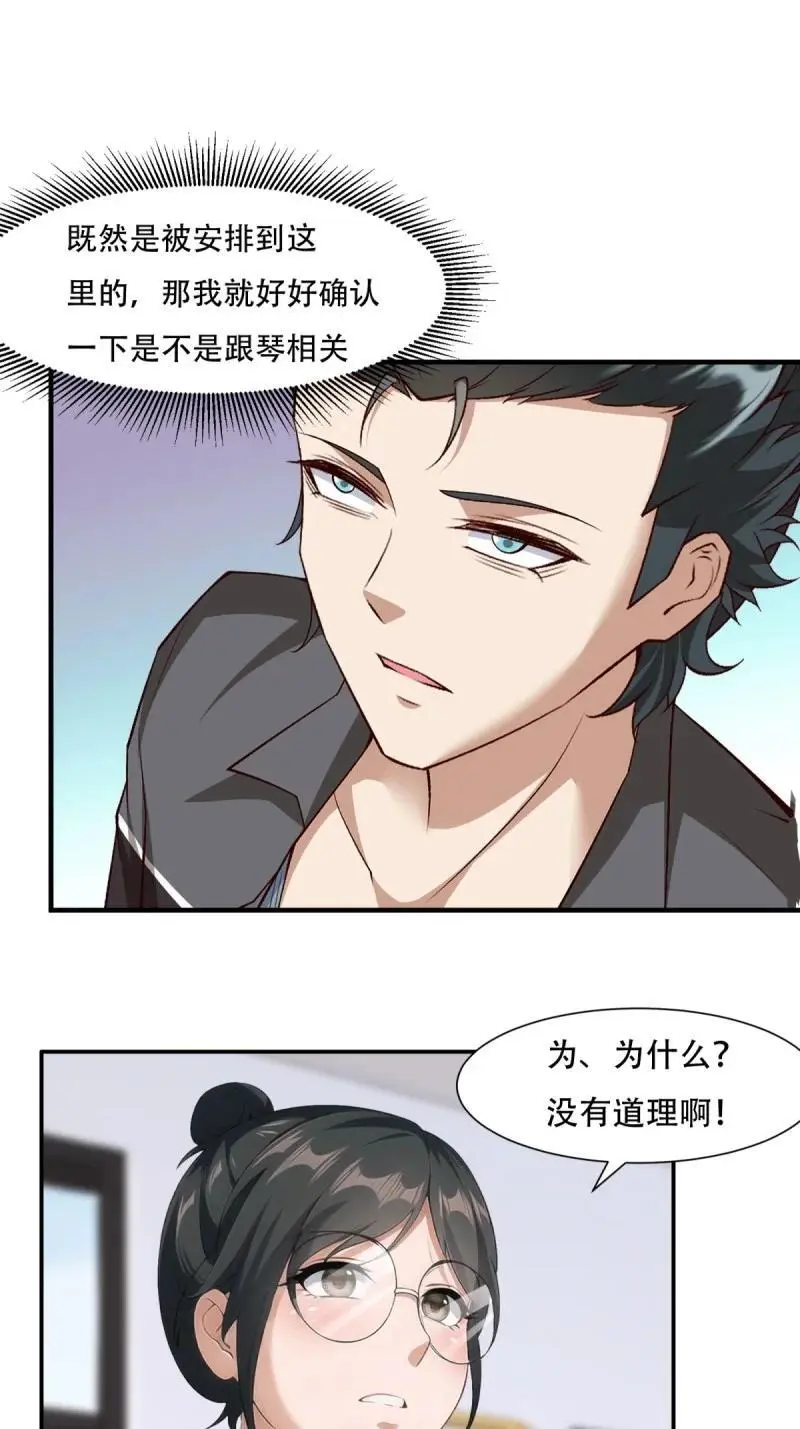 229 第220话 第10页
