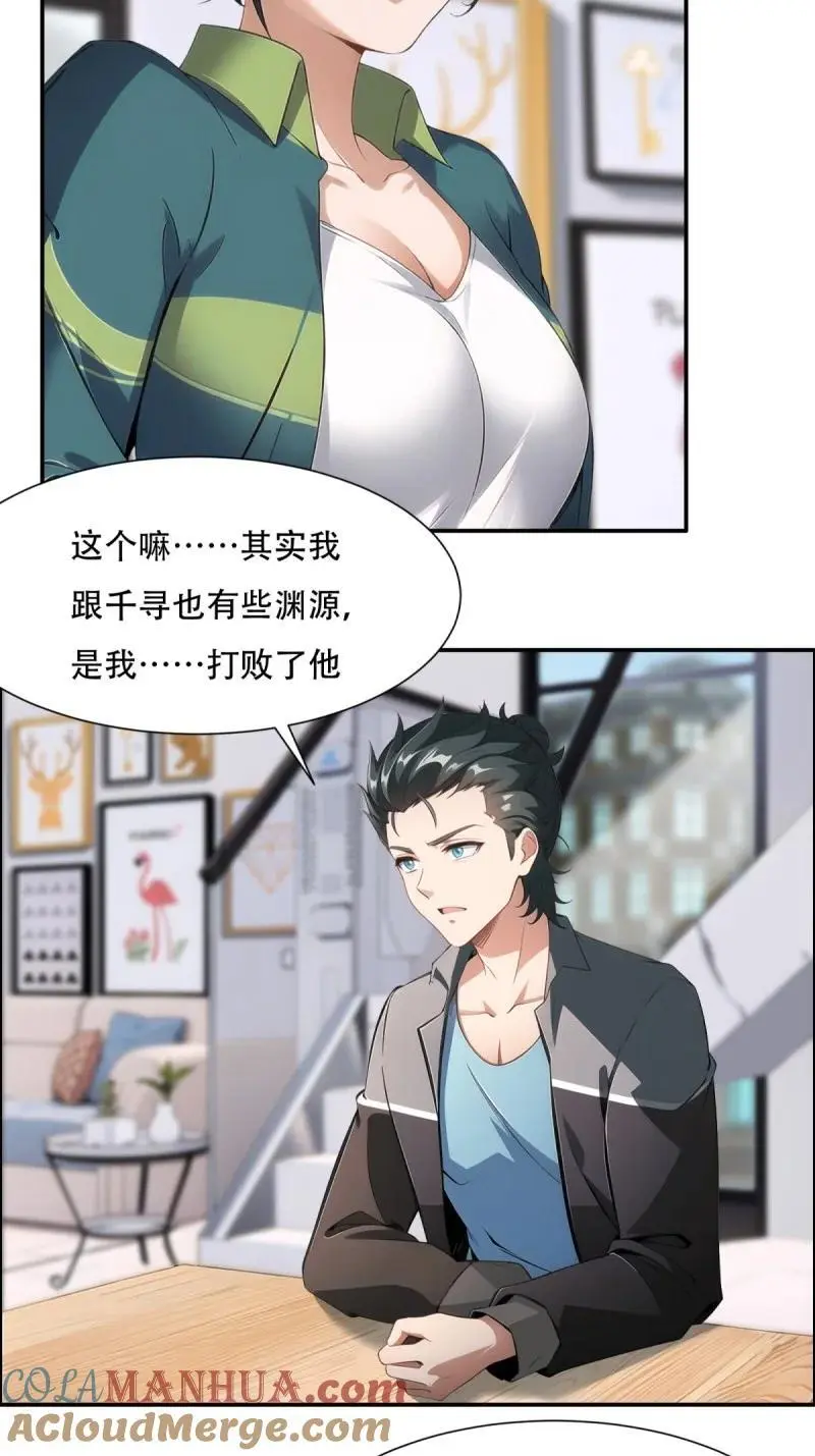 229 第220话 第11页
