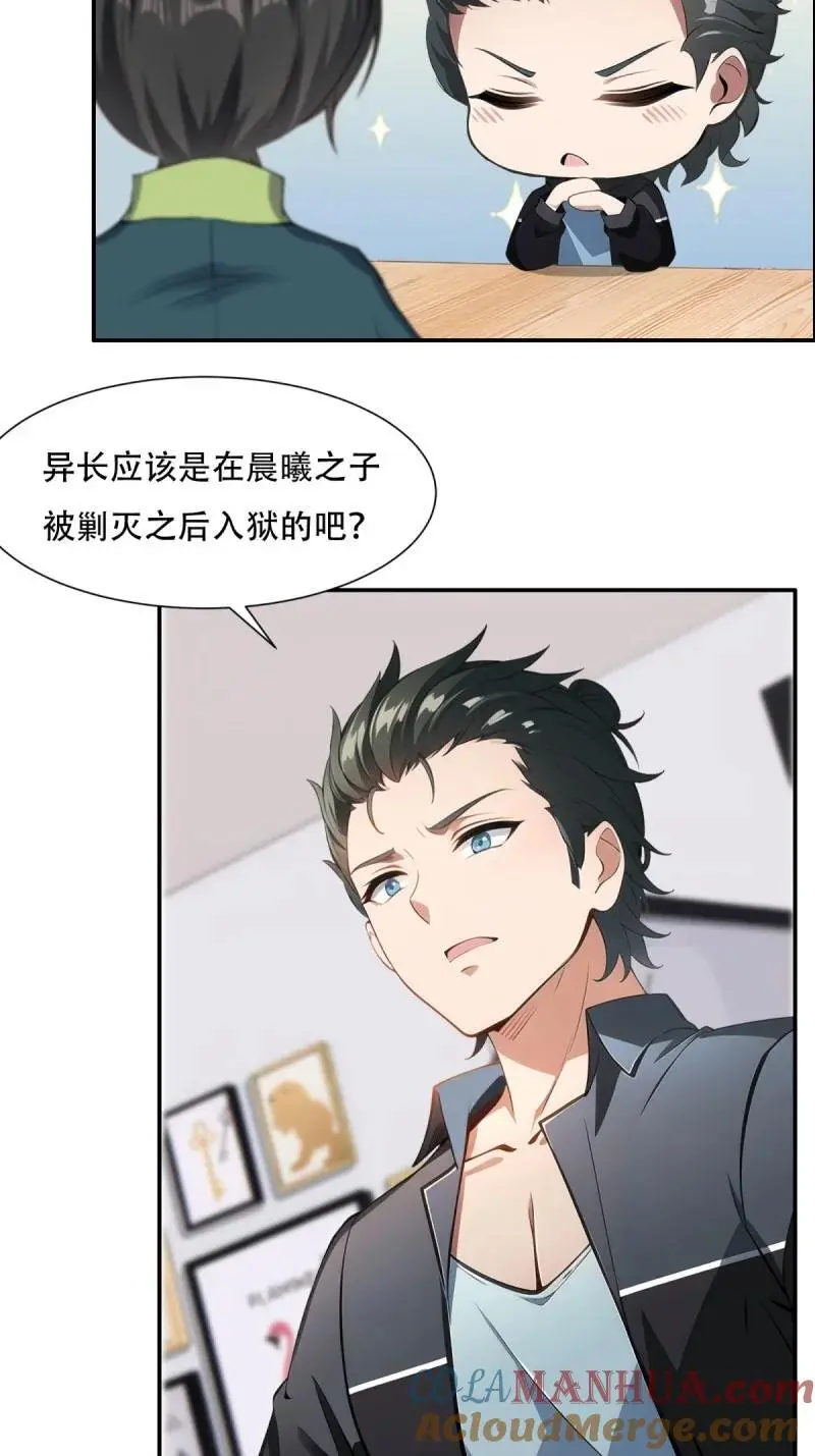 229 第220话 第13页