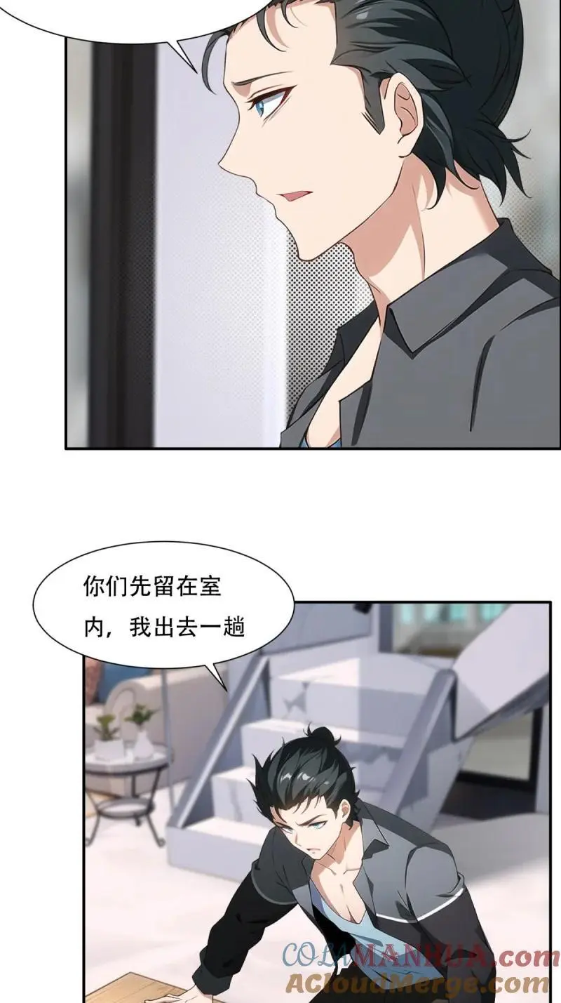 229 第220话 第15页