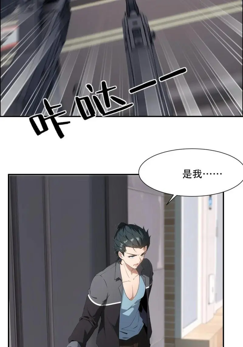229 第220话 第20页