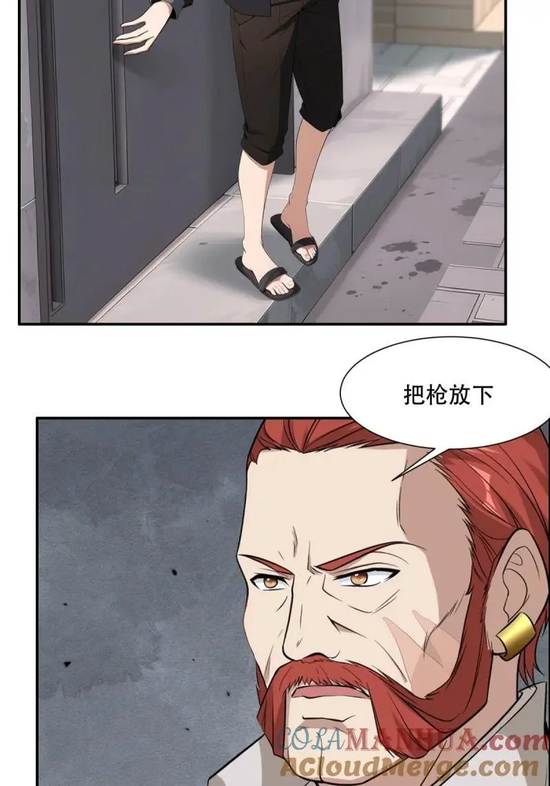 229 第220话 第21页
