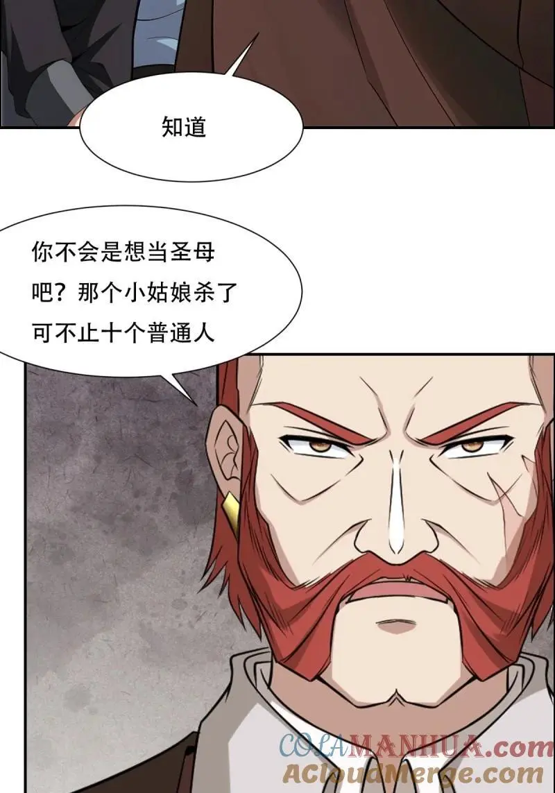 229 第220话 第23页