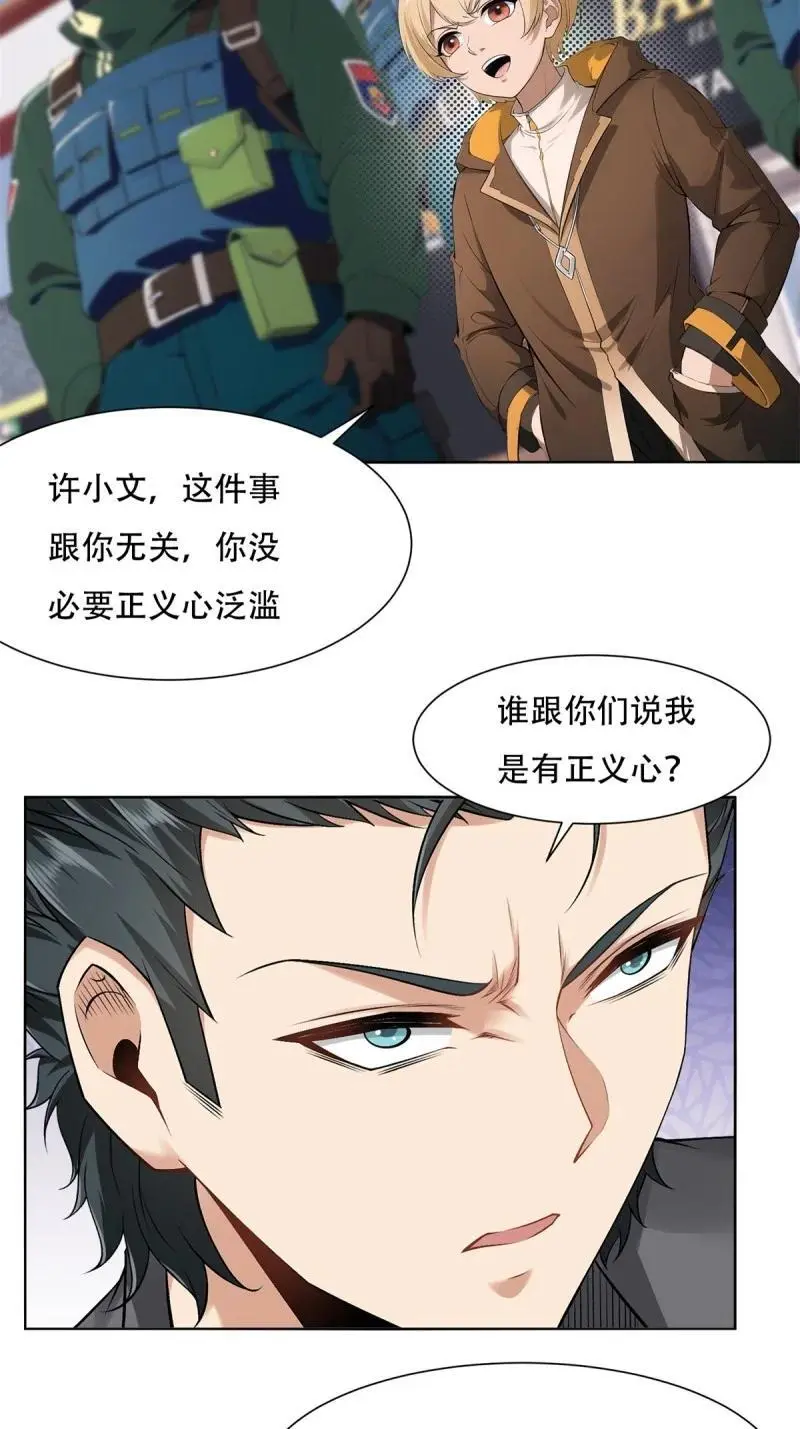 229 第220话 第30页