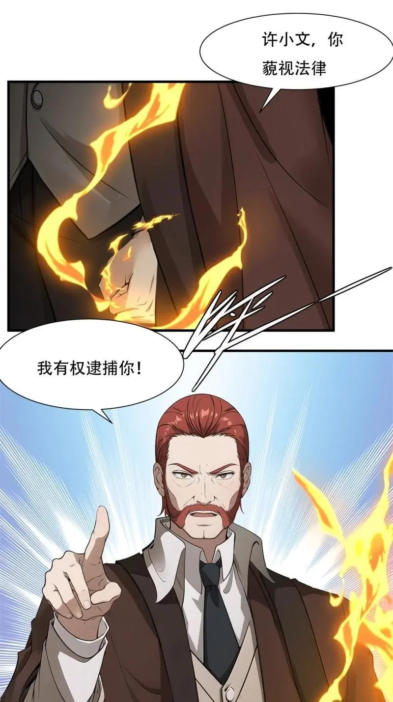 229 第220话 第32页