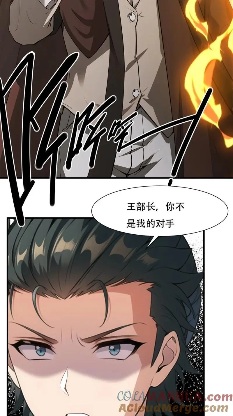 229 第220话 第33页