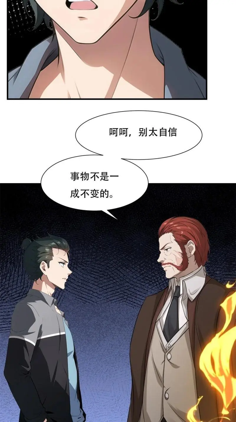 229 第220话 第34页