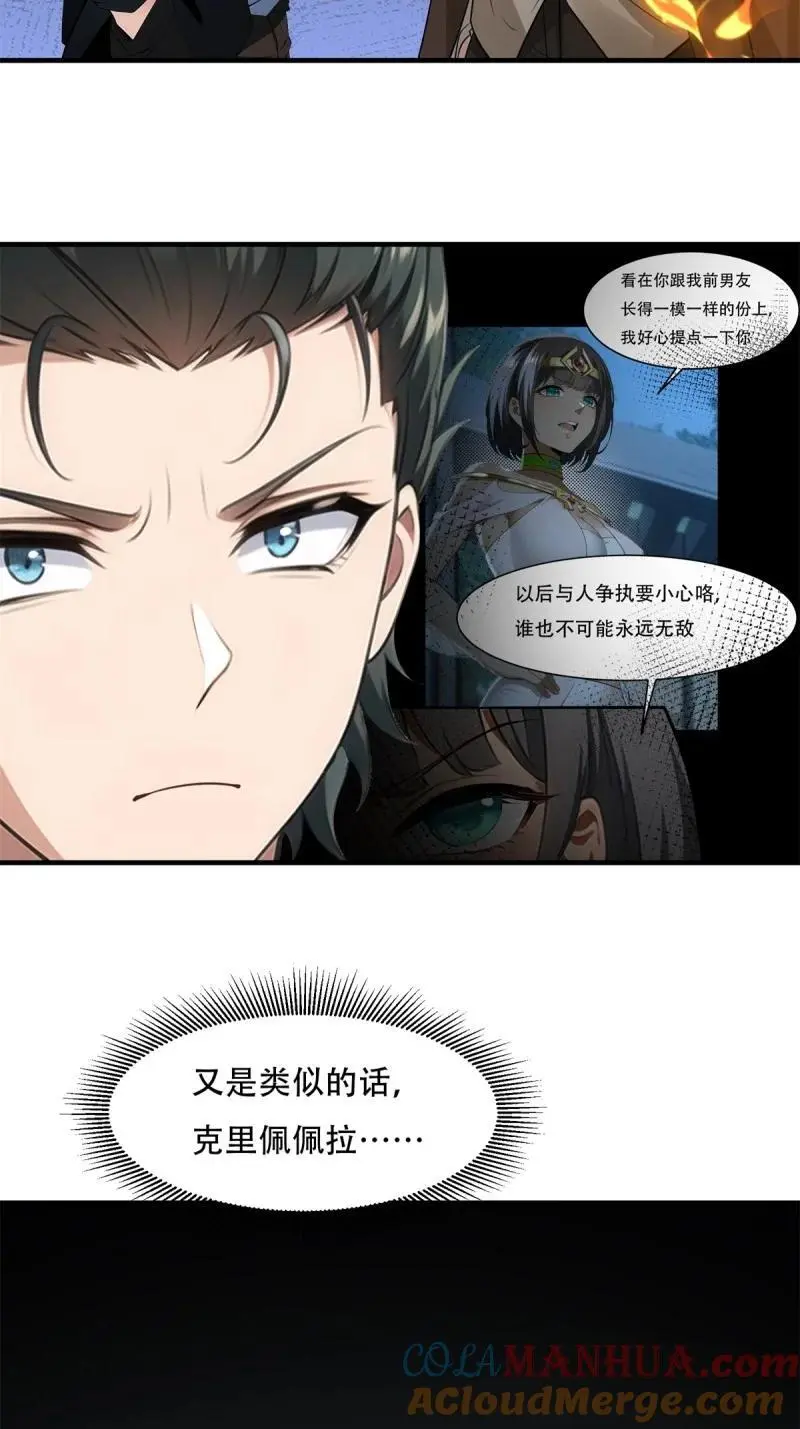 229 第220话 第35页