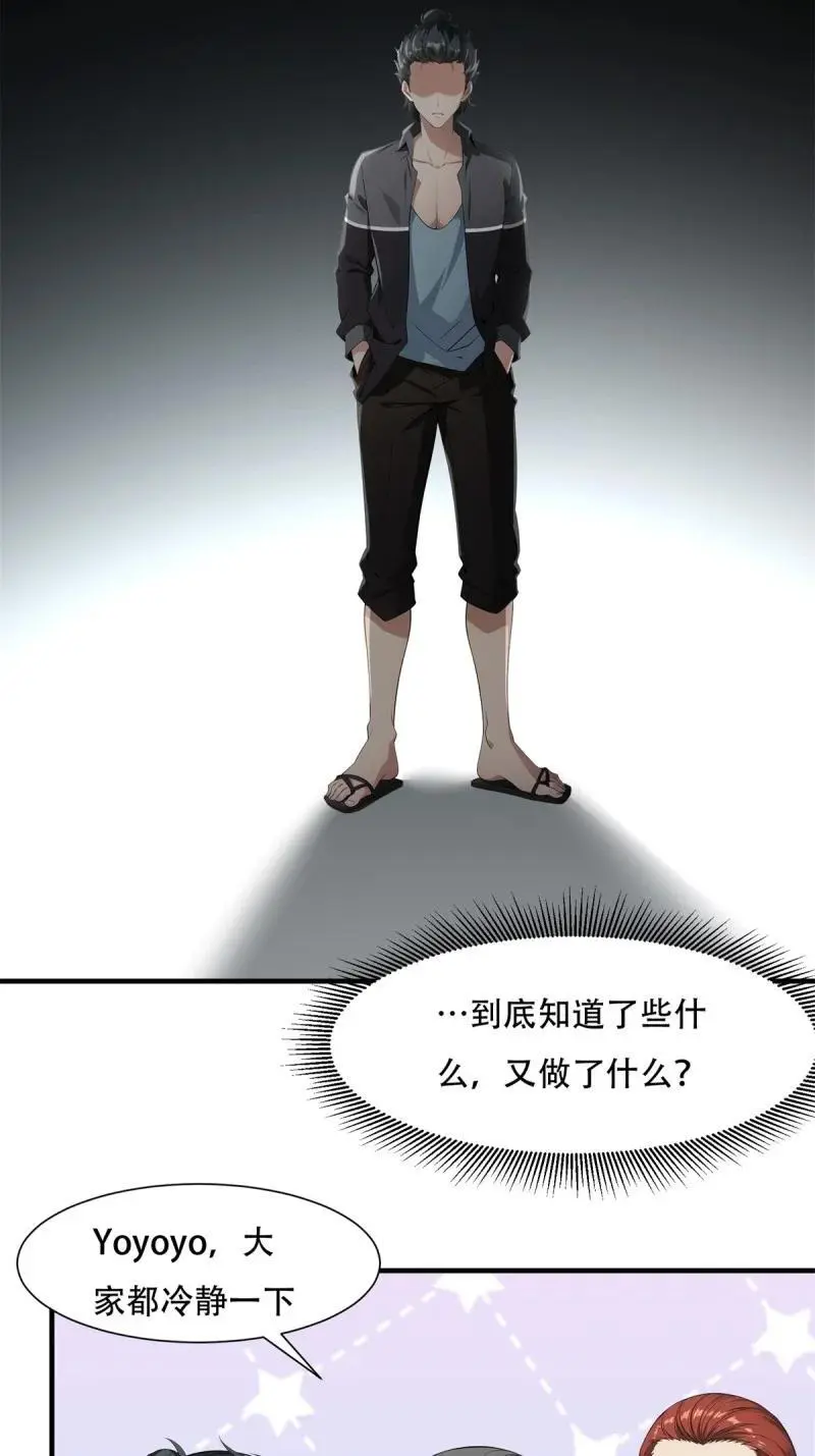 229 第220话 第36页