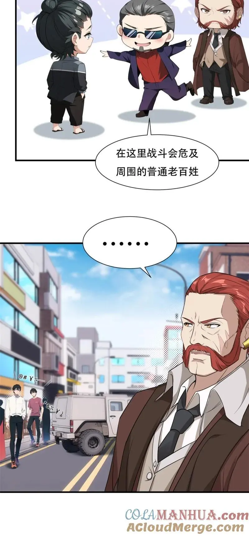 229 第220话 第37页