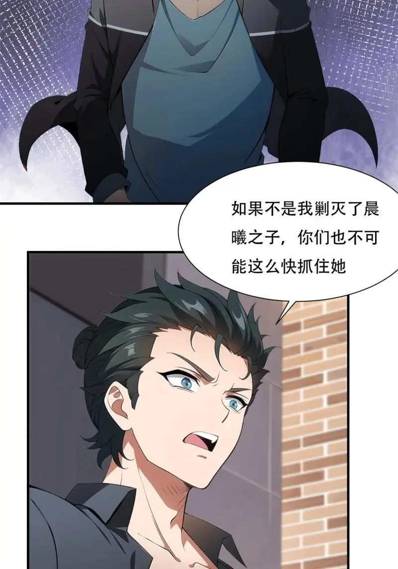 230 第221话 第6页