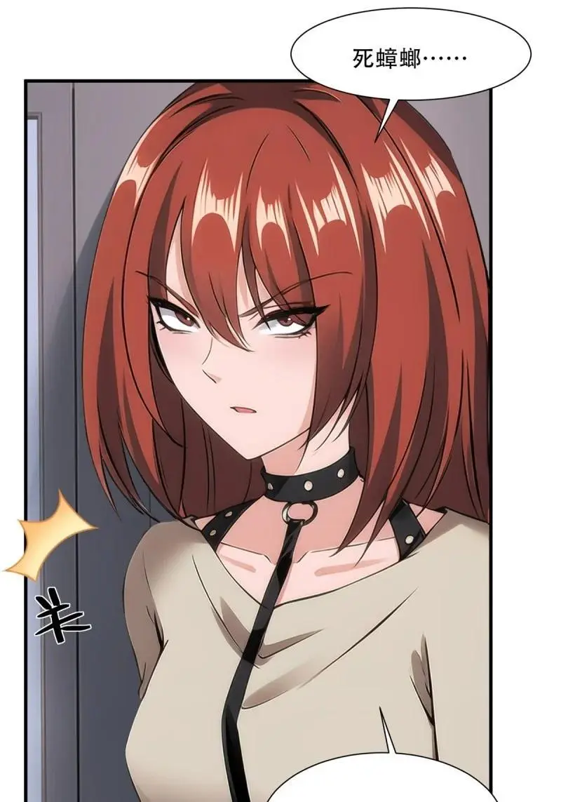 230 第221话 第9页