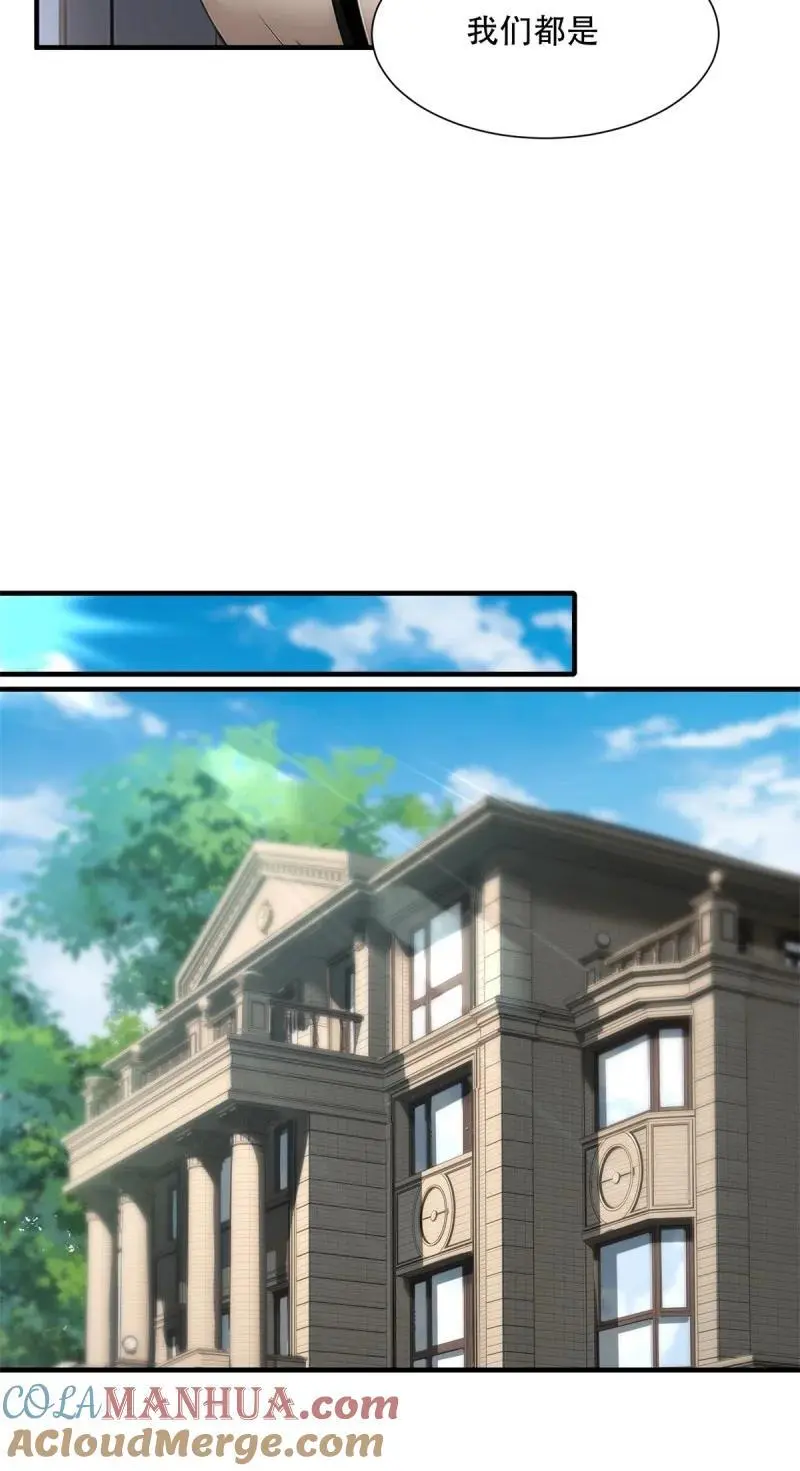 230 第221话 第10页