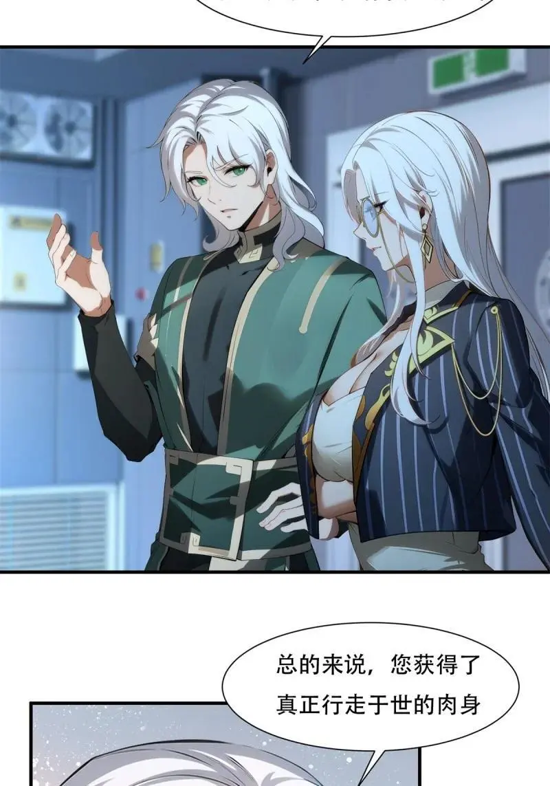 230 第221话 第14页
