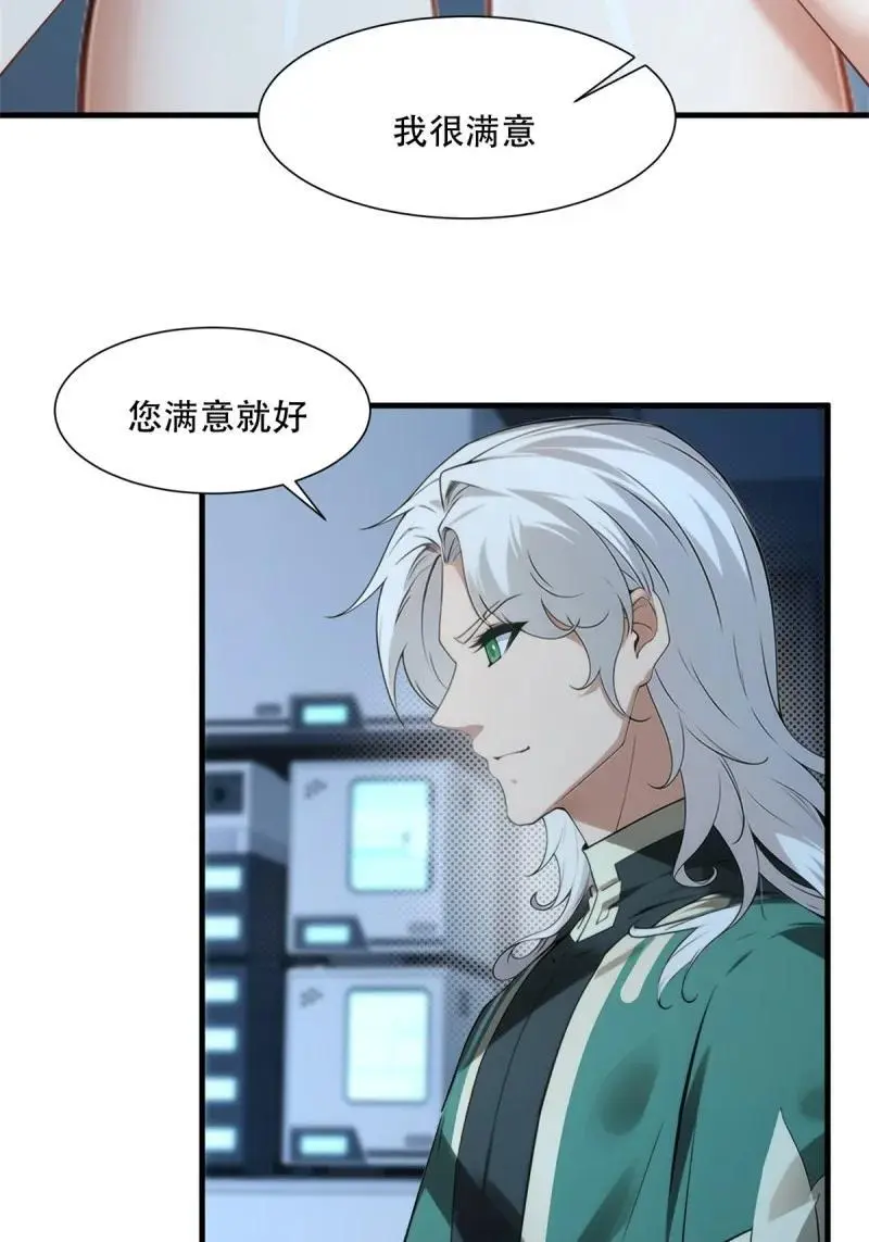 230 第221话 第23页