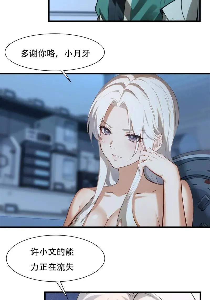 230 第221话 第24页