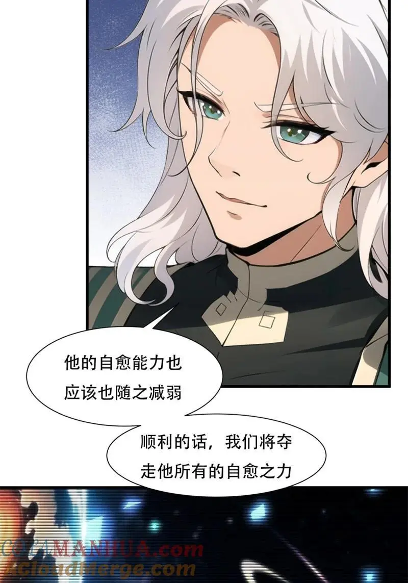230 第221话 第25页