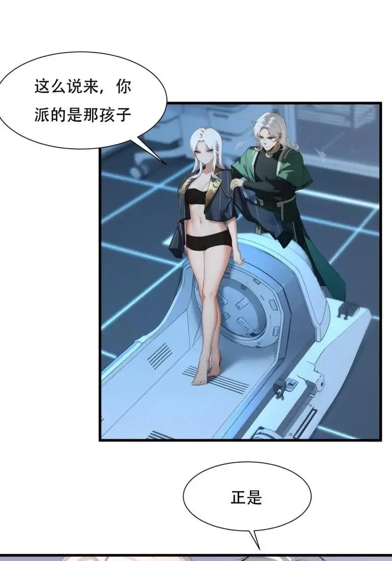 230 第221话 第27页