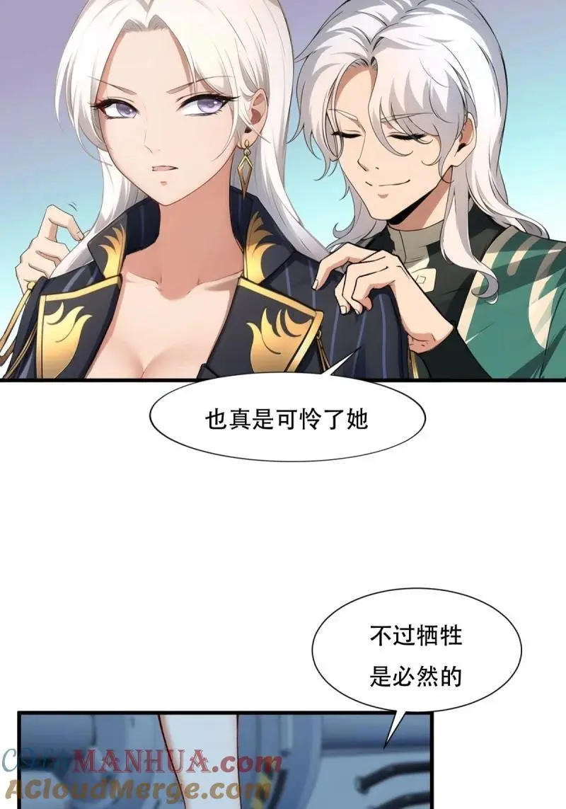 230 第221话 第28页